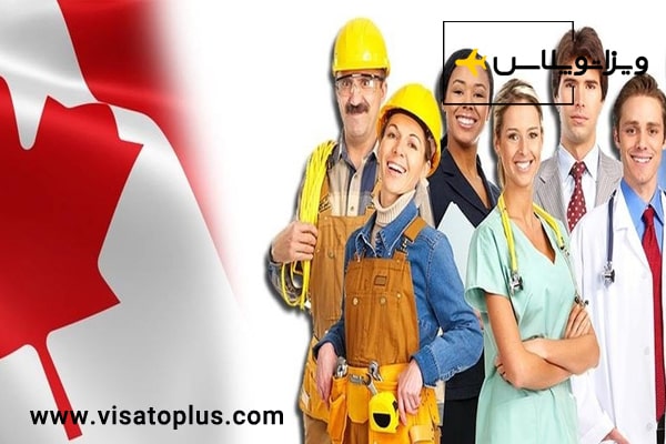 انواع ویزای کاری در کشور کانادا